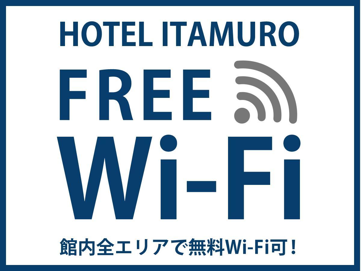 Hotel Itamuro 那须盐原市 外观 照片